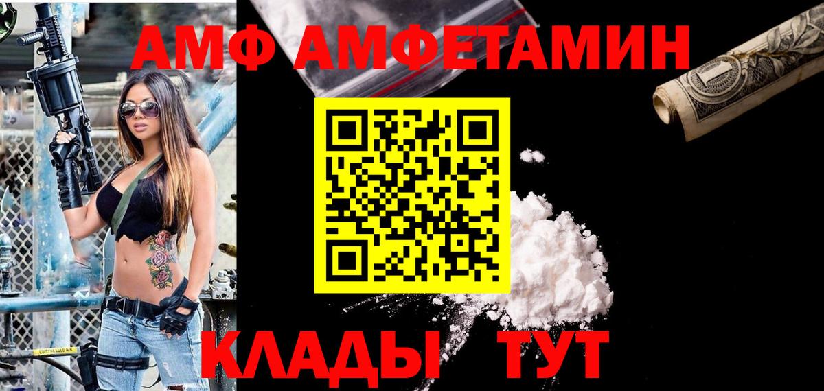 Валуйки  АМФЕТАМИН Розовый  Амфетамин  Вход с VPN 