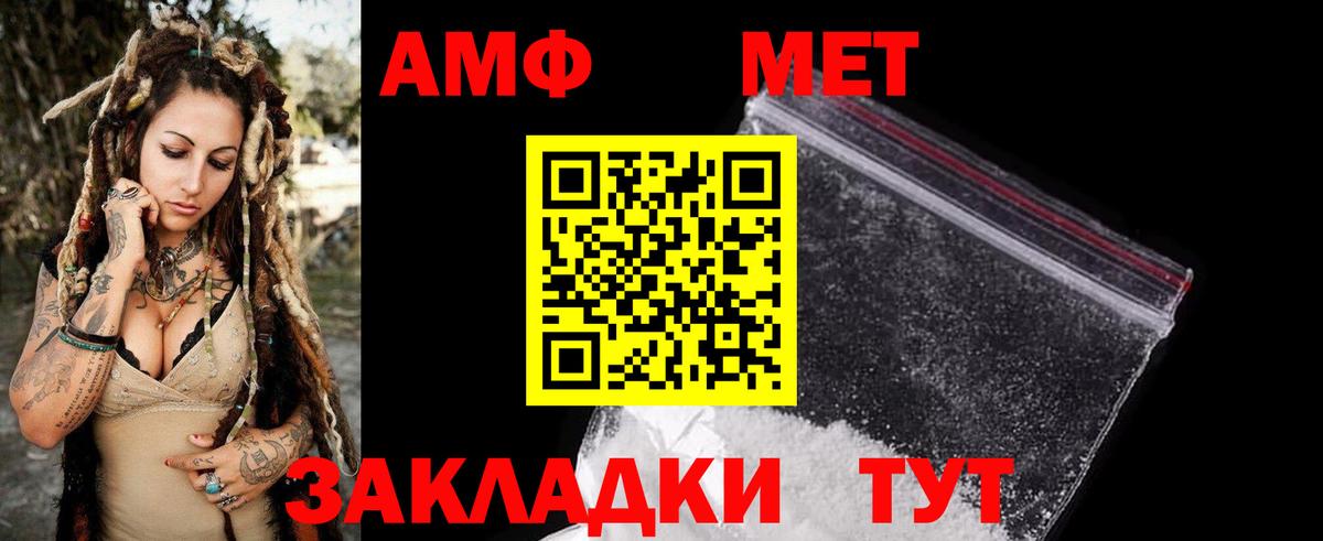 Amphetamine 97% Валуйки