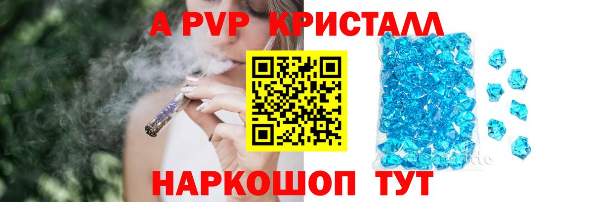 APVP Соль  Альфа ПВП мука  Вход с VPN  Валуйки  Альфа ПВП Соль 