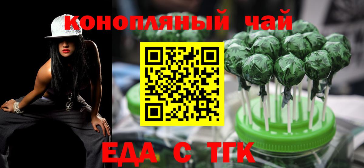 Canna-Cookies конопля  Вход с VPN  Валуйки 