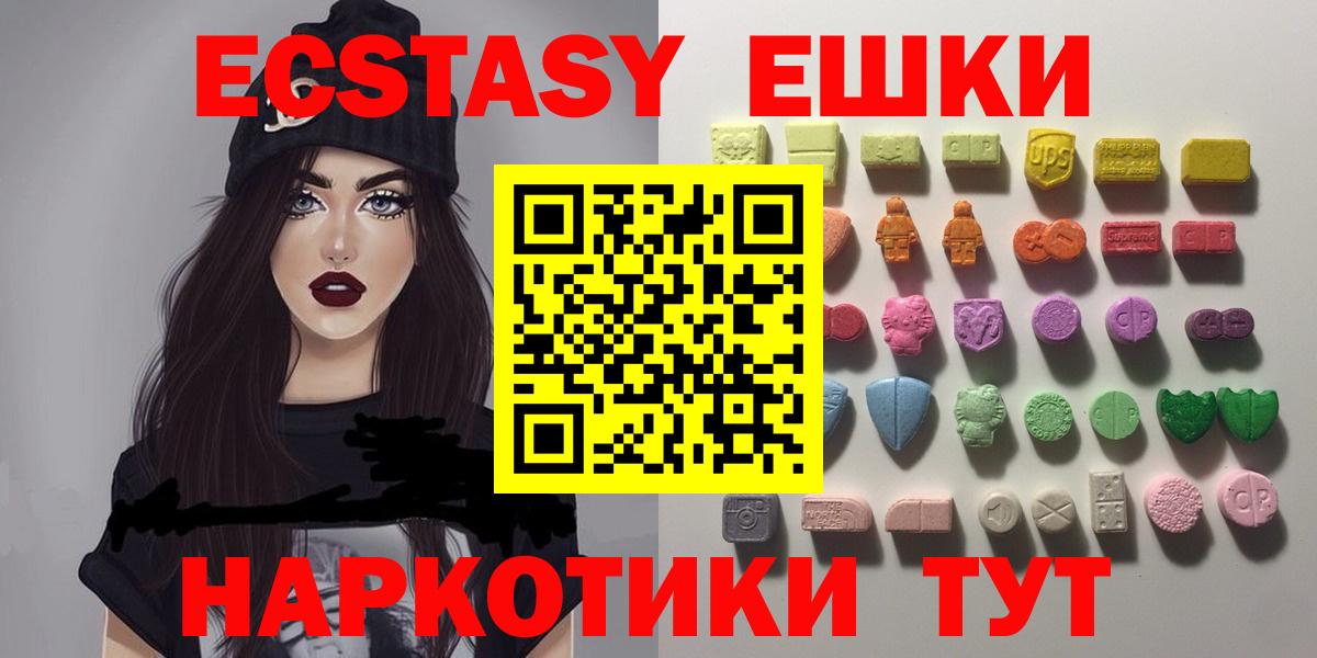 ЭКСТАЗИ 280мг  Вход с VPN  Ecstasy  Валуйки  MEGA ССЫЛКА  Ecstasy DUBAI 