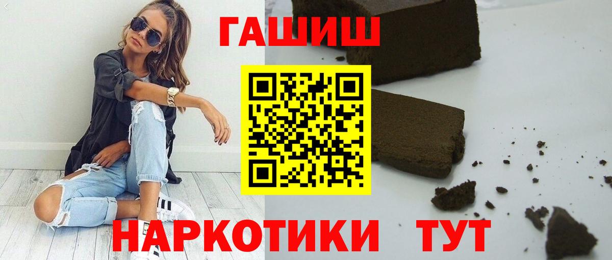 Валуйки  ГАШИШ VHQ  Вход с VPN 