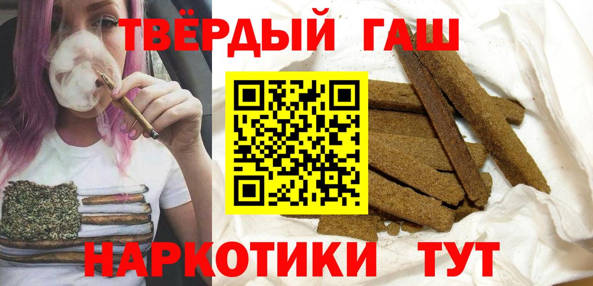ГАШ AMNESIA HAZE Валуйки