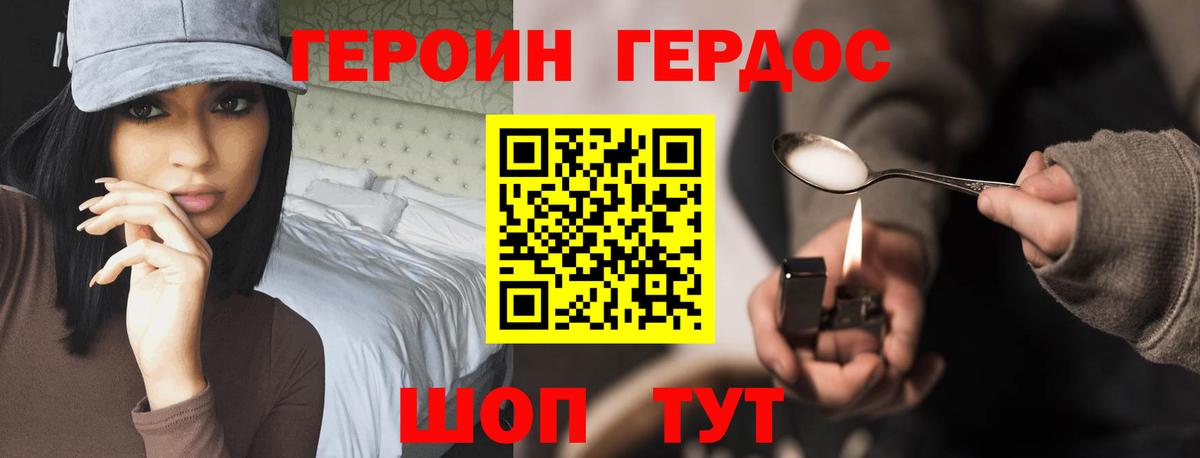 Валуйки  Героин герыч  Героин  Вход с VPN 