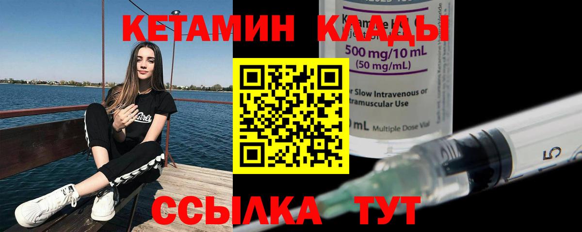 Кетамин ketamine  Кетамин ketamine  Вход с VPN  МЕГА ссылка  Валуйки 
