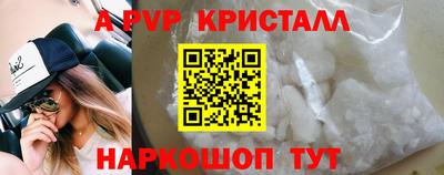 ALPHA-PVP Комсомольск-на-Амуре