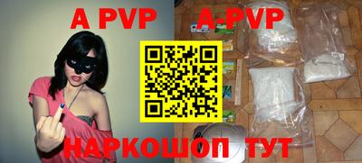 ALPHA-PVP Комсомольск-на-Амуре