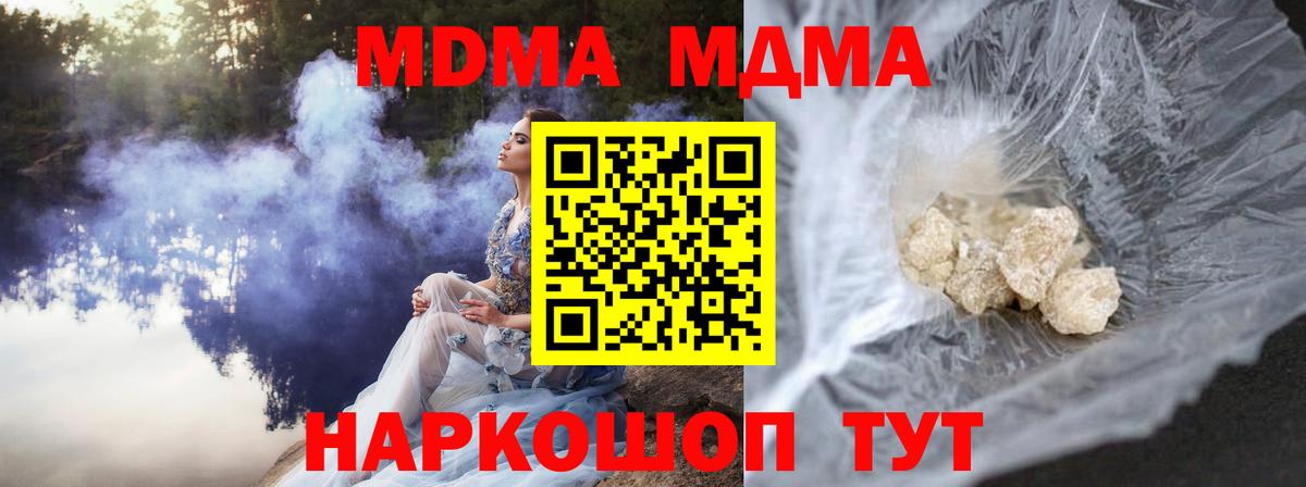 МДМА VHQ  Вход с VPN  Валуйки  МДМА VHQ 