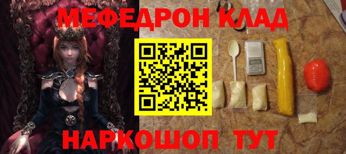 Мефедрон мука  Мефедрон  Вход с VPN  наркотики  Валуйки  МЯУ-МЯУ 4 MMC  МЕФ 