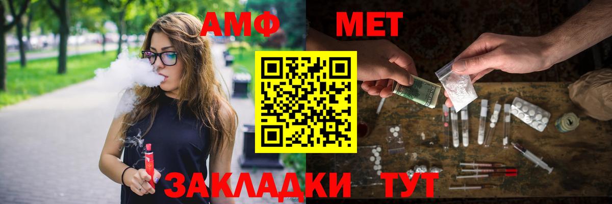 Первитин кристалл  Вход с VPN  Первитин кристалл  Валуйки 