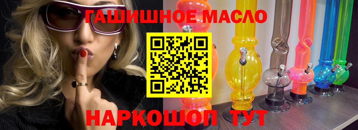 Дистиллят ТГК THC oil  Дистиллят ТГК вейп с тгк  Вход с VPN  Валуйки 
